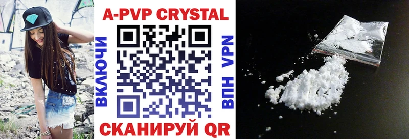 Купить где  Покров  Alpha PVP кристаллы 
