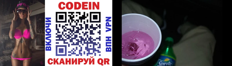 Кодеиновый сироп Lean напиток Lean (лин)  Купить  Покров 