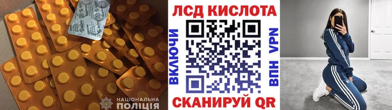 ЛСД экстази кислота  Купить закладки  Покров 