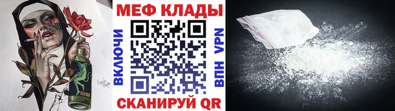 Купить где  Покров  Мефедрон мяу мяу 