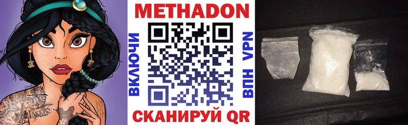 МЕТАДОН белоснежный  Купить где  Покров 